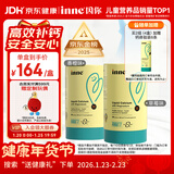 Inne因你钙镁锌小金条液体钙儿童钙维生素d3婴儿钙草莓味+香橙味