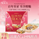 樂家扁桃仁巧克力味杏仁糖果 年货礼盒200g 美国进口零食 生日礼物女