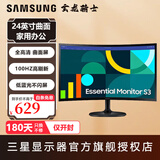 三星（SAMSUNG）显示器曲面屏 高清低蓝光不闪 HDMI接口 支持壁挂 家用办公电脑屏屏幕  C360EAC升级款 24英寸 100Hz高刷新 S24D360GAC