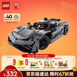 乐高（LEGO）积木机械组42173 柯尼塞格灰色超跑男孩儿童玩具生日礼物新年装饰