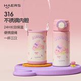 哈尔斯保温杯316不锈钢水杯高颜值吸管杯学生便携杯子杯套款跳跳兔470ml