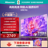 海信电视65E3Q 65英寸 144Hz高刷 U+超画质引擎  AI智能语音 Wi-Fi6  4k液晶平板 国家补贴以旧换新