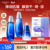 水密码海泉弹嫩护肤品套装补水保湿化妆品3件套(爽肤水+乳液+精华)