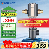 格力（GREE） 前置过滤器家用40微米自来水反冲洗大通量全屋中央净水器 WTE-QZBW04