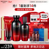 美肤宝五珍弹力紧致套装(洁水乳精华)提拉抗皱淡纹护肤品新年礼物情人节