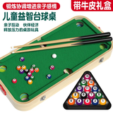 木丸子【六合一】儿童台球桌家用益智6-12岁小型玩具男孩生日六一儿童节 【六合一】冰球+弹弹棋+保龄球+安全交通棋+斗兽棋 +桌面台球  六一儿童节生日玩具礼物