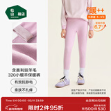 松山棉店【小暖羊】儿童保暖秋裤羊毛打底棉裤加厚加绒男女内穿打底裤校服 中厚暖320-浅紫（-5~5°C）热销色 110 cm 15-25KG