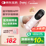 邦力健胎心仪胎心监测仪医用孕妇家用超声多普勒胎儿心率仪蓝牙款U10-03