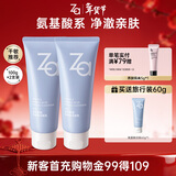 姬芮（ZA）【敏肌专研】洗面奶男女氨基酸洁面泡沫深层清洁100g*2支新年礼物