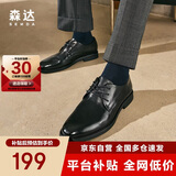 森达父亲礼物皮鞋男自营真皮牛皮上班商务正装男结婚鞋 深黑色 43