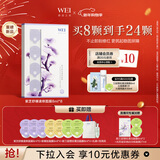 蔚蓝之美WEI紫芝舒缓速修面膜 修护泛红补水保湿敏肌可用 涂抹泥膜男女士