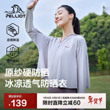 伯希和（Pelliot）[小光盾]户外防晒衣女士防紫外线凉感皮肤衣夏季外套12321222灰M