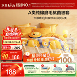 水星儿童A类纯棉柔软磨毛被套单件被罩宿舍学生儿童被套抗菌200×230cm