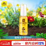 史丹利植物活力素通用型生长花卉绿植多肉发财树浓缩营养液花肥料50ml