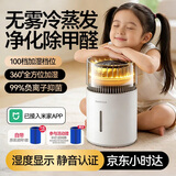 梦多福无雾加湿器空气净化一体机鼻炎卧室静音母婴幼儿除菌除甲醛客厅办公室落地蒸发式38妇女节送员工 【标准款】无雾加湿无粉尘丨三档调节丨母婴易敏首选 99.99%负离子抑菌丨19dB轻音丨超大容量