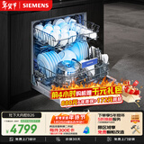 西门子（SIEMENS）142L大容积 灶下大内腔洗碗机嵌入式 五星级消杀 智能开门烘干双一级认证省水省电SE43EB26KC