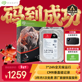 希捷（SEAGATE）NAS硬盘 4TB 256MB 机械硬盘 CMR垂直 静音低耗 数据恢复服务 3.5英寸 希捷酷狼 ST4000VN006