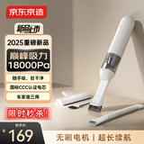 京东京造车载吸尘器 手持无线大吸力 持久续航吹吸一体 车载家用桌面窗台宠物清灰除尘 迷你便携随手吸