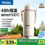 海尔（Haier）无线便携式婴儿恒温水壶水杯调奶器外出冲泡奶壶可烧开水恒温保温