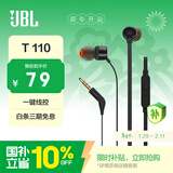 JBLT110有线耳机立体声入耳式耳麦  电脑游戏运动耳机 适用于3.5mm接口设备黑色生日新年礼物