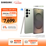 三星（SAMSUNG）Galaxy S25 Ultra 拟人AI助理 手机 2亿像素主摄 视觉影像 骁龙8至尊版移动平台 AI手机 【专属色】钛翡绿 12GB+512GB 官方标配