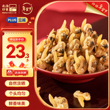 北海印象北海特产蛤蜊干250g海产干货淡晒花蛤干煮粥煲汤年货春节送礼礼品