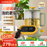 乐扣乐扣（LOCK&LOCK） 恒温水壶全玻璃调奶器婴儿专用冲奶电热水壶一体机养生壶泡奶机 升级款调奶器茶漏款 1.2L