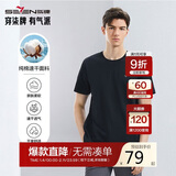柒牌【全棉速干】男士短袖T恤夏季薄款简约休闲青年圆领上衣