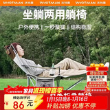 沃特曼【四档调节】户外折叠躺椅午休午睡办公室沙滩沙发懒人钓鱼76495