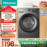 海信（Hisense）滚筒洗衣机全自动 12公斤超大容量 健康高洗净比活水洗 一级能效 WF120A0Q-7 以旧换新家电补贴