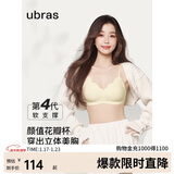 ubras虞书欣同款钻石纱夹心软支撑花瓣杯文胸内衣女胸罩 背勾-奶酪黄 S