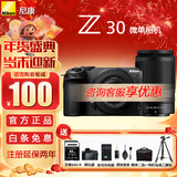 尼康（Nikon）【国行正品】Z30入门级 微单数码相机4K高清Vlog摄像机学生礼物 旅游手持随身拍照片直播相机 Z30+(16-50)+（50-250）双头套机  官方标配【送64G卡+摄影礼包 