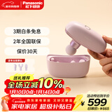 松下（Panasonic）筋膜枪肌肉按摩器迷你深层按摩器按摩仪年货节年会奖品企业单位礼品小方盒RAD23新年礼物女