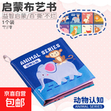 宝宝布书玩具婴儿撕不烂啃咬启蒙有声立体尾巴宝宝0-6个月礼物 短款布书-动物认知(4页8面 带响纸)
