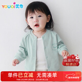 优奇婴儿衣服春秋薄款外套外出衣服男童女童开衫幼儿上衣宝宝春装