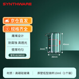 欣维尔 低型烧杯10ml B230010实验器材生物化学实验室中性耐高温带刻度高硼硅玻璃量杯水杯大烧杯
