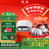 石头（roborock）扫地机器人扫拖一体 P20 Ultra 自动上下水版 热水洗拖布擦地拖地洗地机P20极光增强【升级版】