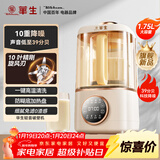 华生（Wahson）破壁机家用免煮五谷杂粮低音多功能豆浆机免过滤榨汁料理辅食机1.75L大容量WS-879