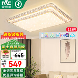 雷士（NVC） 客厅灯吸顶灯LED高显指轻奢灯仿水晶现代简约餐厅卧室满天星灯饰 碧月Ra95-128W客厅灯-智能款