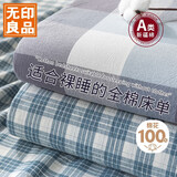 无印良品A类100%全棉床单单件双人纯棉1.8/2.0米床被单245*250cm床罩