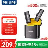 飞利浦（PHILIPS）【国家补贴】领夹麦克风直播Vlog短视频设备户外短视频直插式手机电脑无线收音麦 一拖一+充电仓