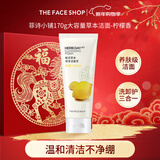 菲诗小铺（THE FACE SHOP）新年礼物草本泡沫洁面乳洗面奶清新爽肤柠檬170g油皮深层清洁学生