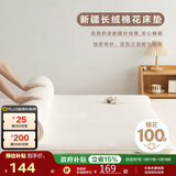 博洋家纺100%新疆棉花床垫学生床垫宿舍床褥子全棉垫被睡垫1.2m床