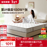 全友家居 天然乳胶床垫1.8x2米双人护脊厚款偏硬独立弹簧床垫政府补贴