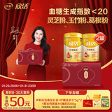 伊利欣活纾糖膳底低GI 中老年奶粉礼盒年货节送长辈营养品早餐 800g*2