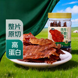 七鲜风干牛脆片100g 牛肉脆片风干牛肉干休闲解馋零食小吃