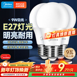 美的（Midea）LED节能灯泡E27大螺口螺纹家用光源 9瓦白光球泡三只装