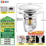 海立铜洗手盆漏水塞浴室柜台面脸池下水器弹跳芯过滤网防臭神器X22