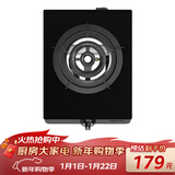 康佳（KONKA）燃气灶单灶 5.2kW天然气大火力防爆钢化玻璃面板台式 66%超一级灶台煤气炉 JZT-D526Y（天然气）