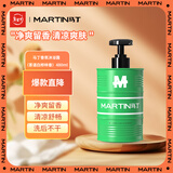 马丁沐浴露男士茶与白桦林持久爽肤留香沐浴乳液480g 